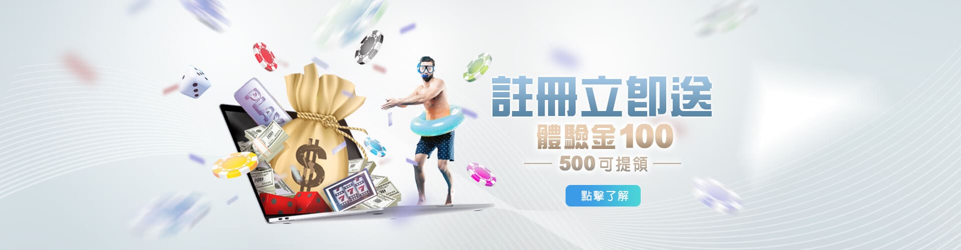 3A娛樂城註冊送100優惠